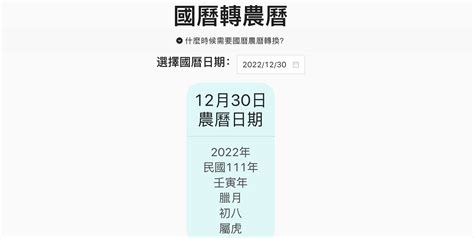 1996 年 農曆|農曆換算、國曆轉農曆、國曆農曆對照表、農曆生日查。